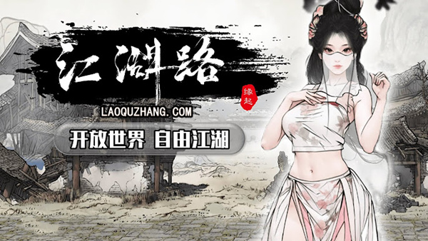 刀剑江湖路|官方中文|V1.0.8-踏雪行歌-武道浮生+全DLC|解压即撸|